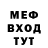МЕФ кристаллы Cladkiy Keks