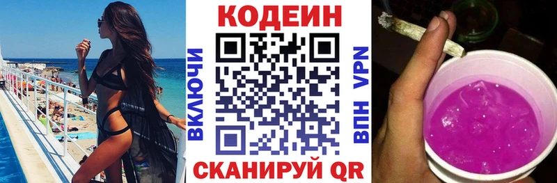 Codein напиток Lean (лин)  площадка официальный сайт  Семилуки  hydra ссылка 