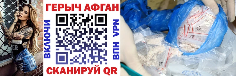 ГЕРОИН VHQ  Семилуки 
