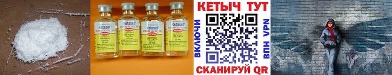 КЕТАМИН VHQ  Семилуки 