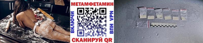 Первитин Methamphetamine  Семилуки 